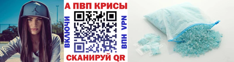 A-PVP СК КРИС  Купить закладки  Ливны 