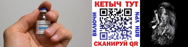 Купить где  Ливны  Кетамин VHQ 