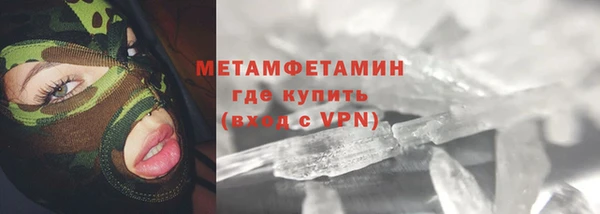 мяу мяу кристалл Волоколамск