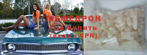 мяу мяу кристалл Волоколамск
