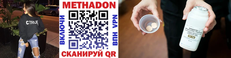 Купить закладки  Ливны  Метадон methadone 